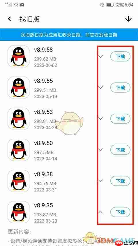 《应用汇》下载旧版本方法