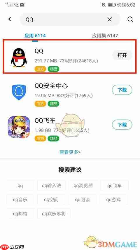 《应用汇》下载旧版本方法