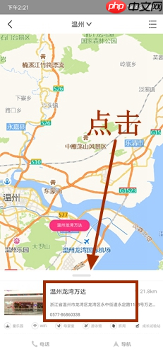 孩子王app门店自提方式介绍