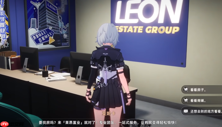 《异环》房间布置攻略