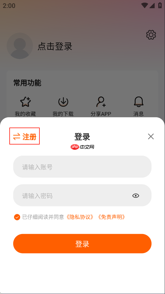 特狗影视app注册指南