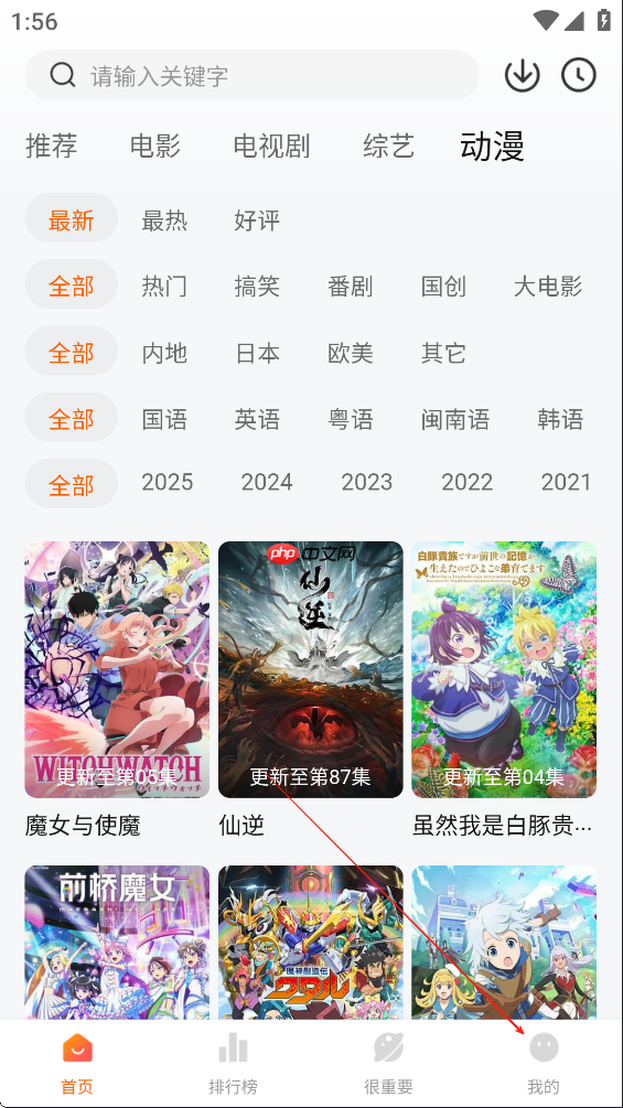 特狗影视app注册指南