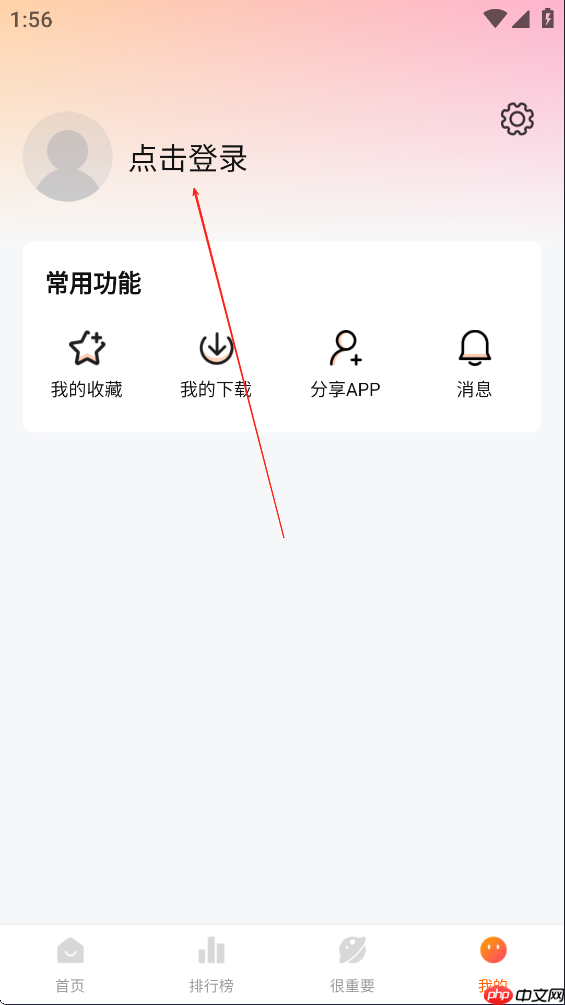 特狗影视app注册指南
