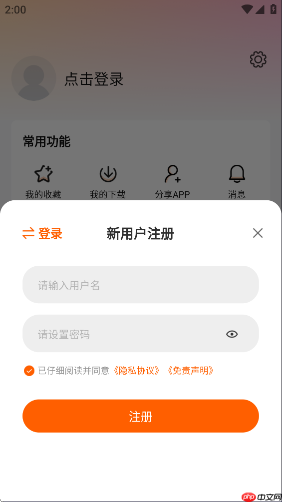 特狗影视app注册指南