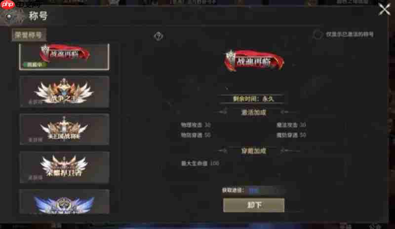 《奇迹世界：起源》荣耀积分用途介绍