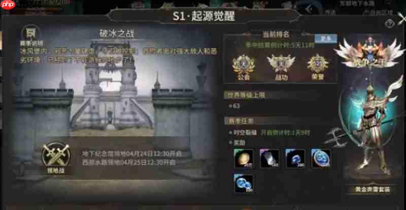 《奇迹世界：起源》荣耀积分用途介绍