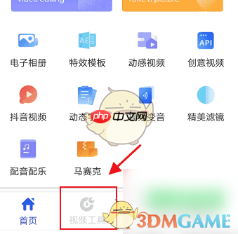 《清爽视频编辑器》裁剪视频教程