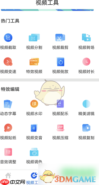 《清爽视频编辑器》裁剪视频教程