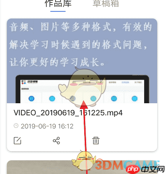 《清爽视频编辑器》裁剪视频教程
