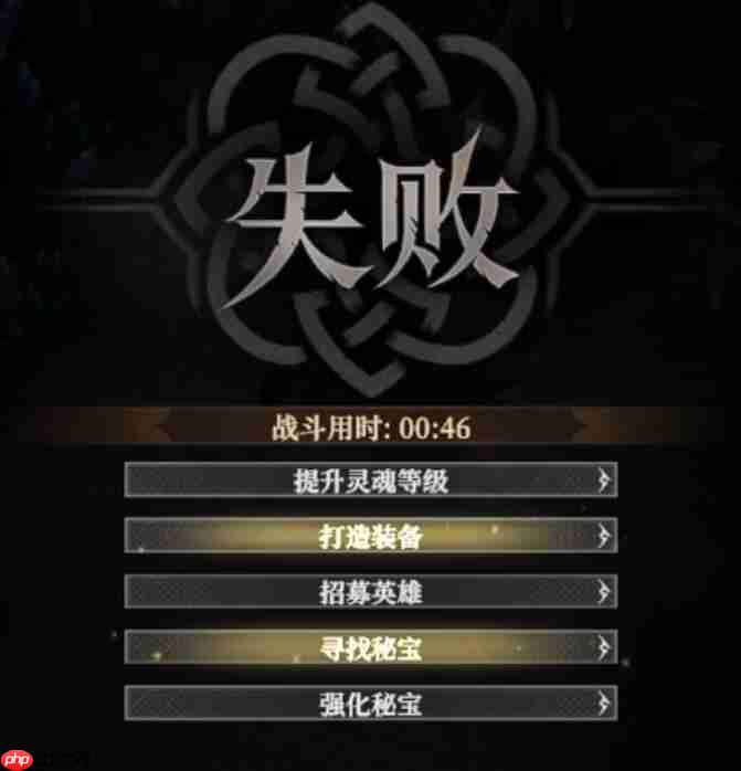 《地下城堡4：骑士与破碎编年史》幽灵船打法攻略