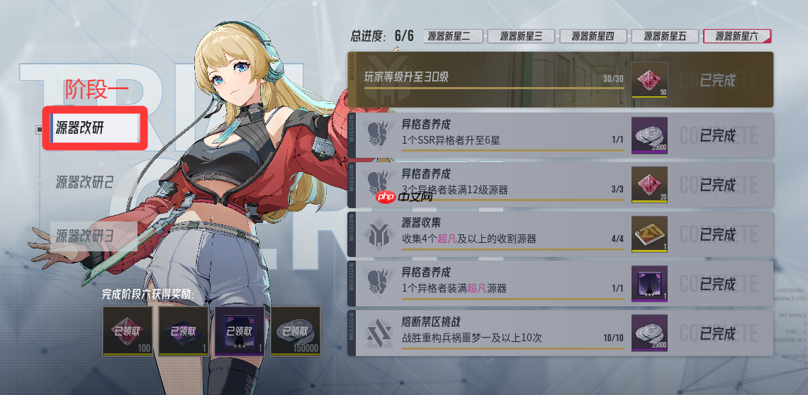 《伊瑟》炼是否重置建议