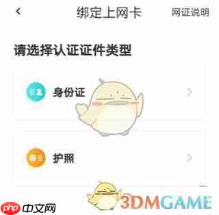 《去上网》查看网吧消费方法