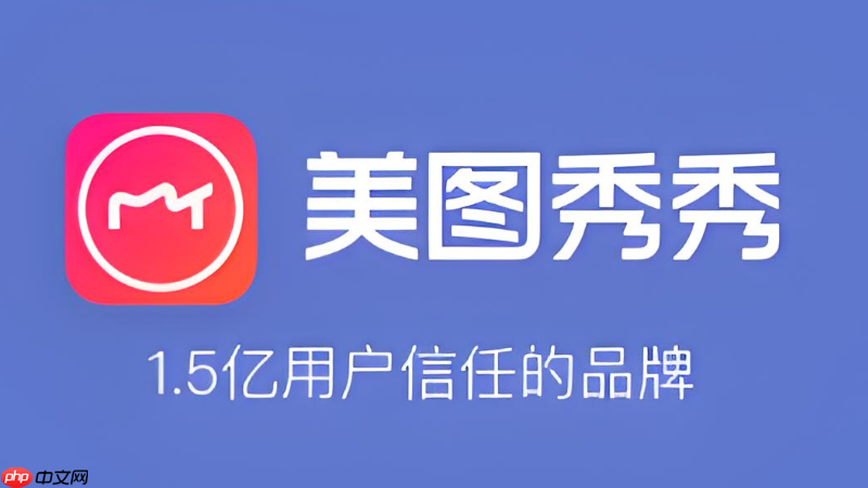 美图秀秀美颜效果不显示怎么办 美图秀秀美颜设置与优化方法