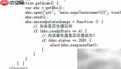 AJAX入门：一学就会