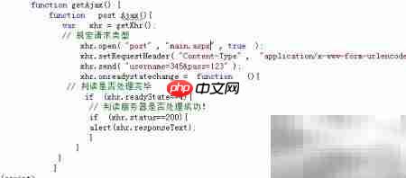 AJAX入门：一学就会