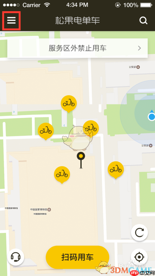 《松果出行》退押金方法