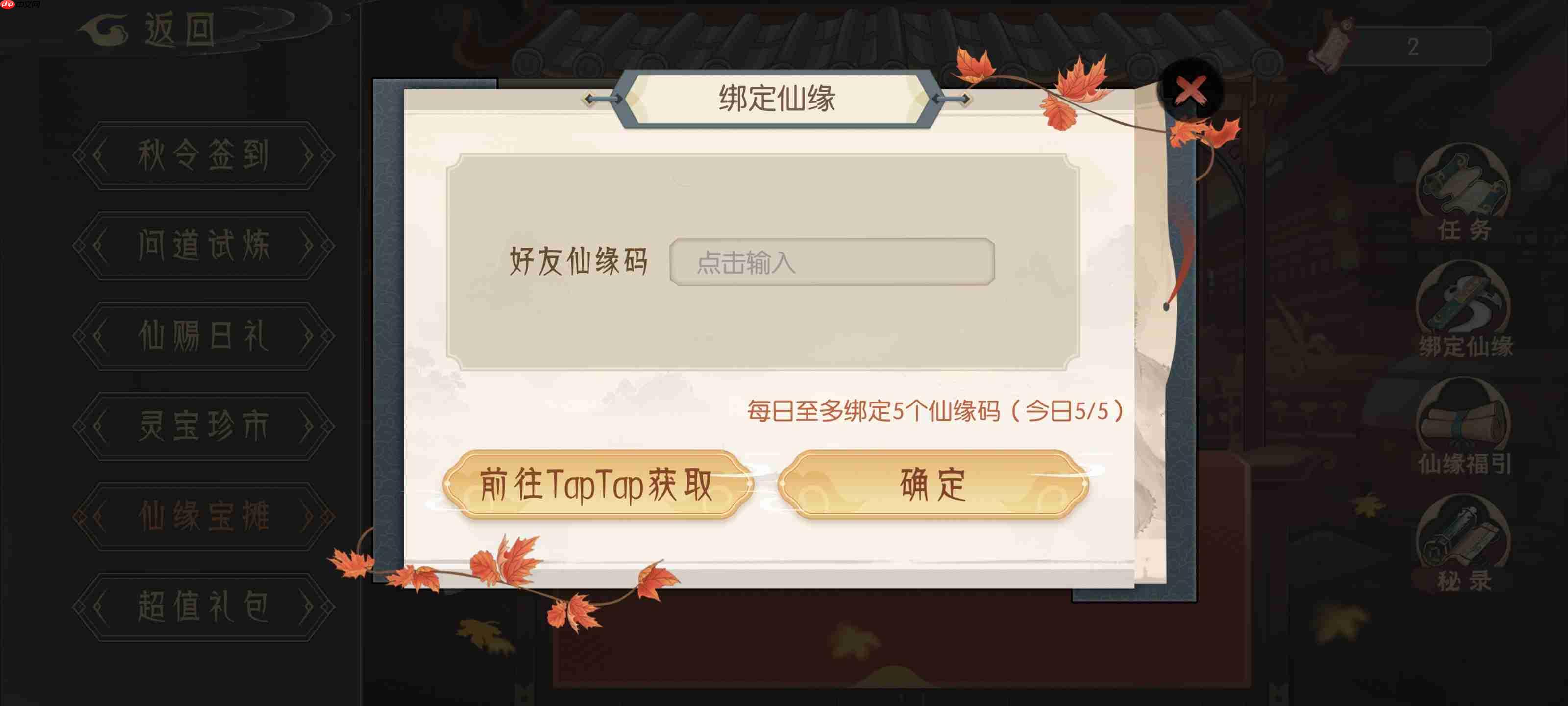 《长生：天机降世》秋季活动前瞻