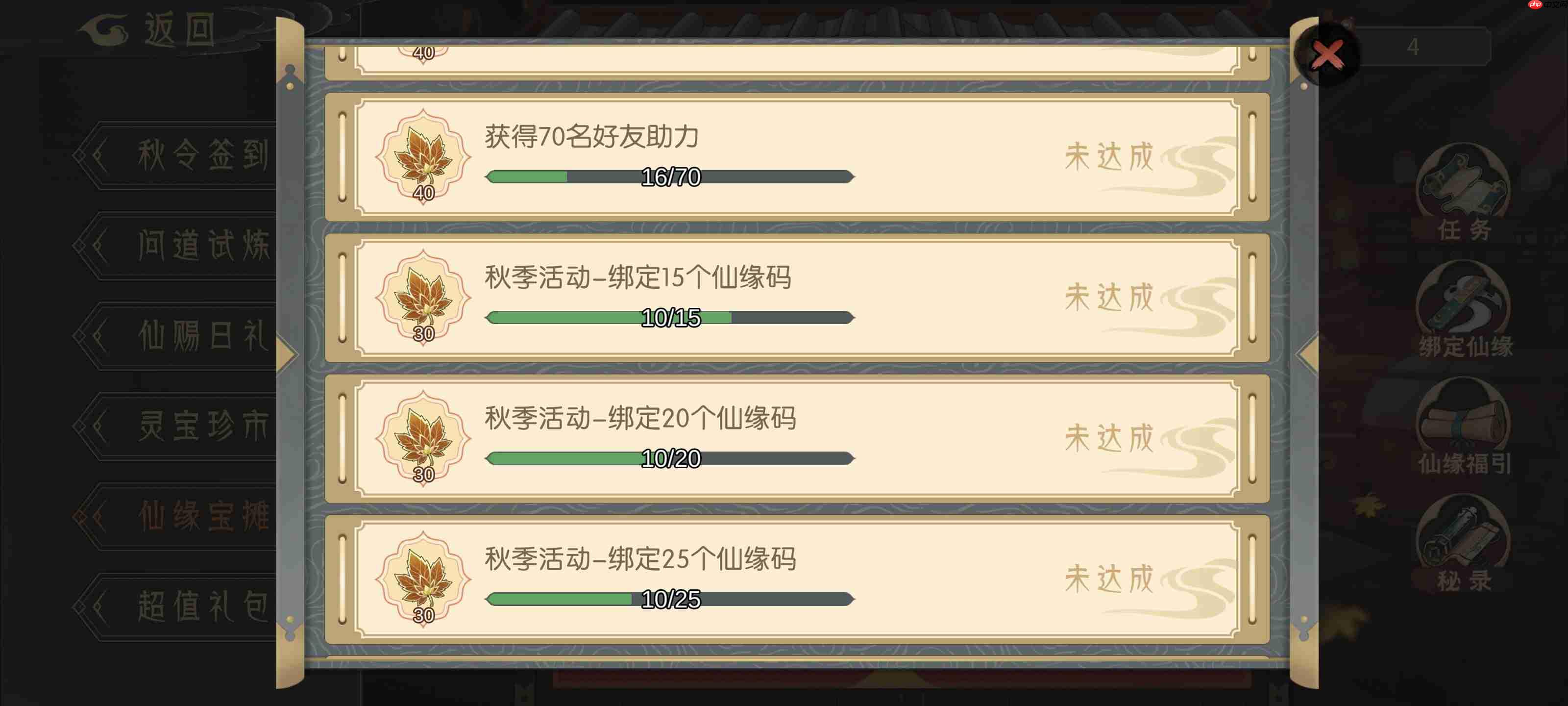 《长生：天机降世》秋季活动前瞻