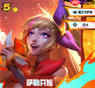 《金铲铲之战》S15赛季5费卡英雄强度及羁绊效果介绍