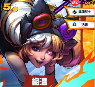 《金铲铲之战》S15赛季5费卡英雄强度及羁绊效果介绍