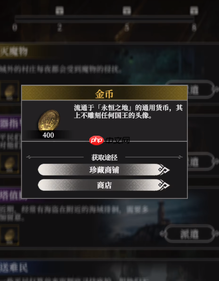 《地下城堡4：骑士与破碎编年史》金币获取攻略