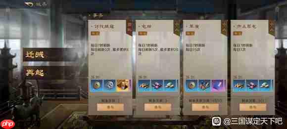 《三国：谋定天下》月卡党开荒攻略