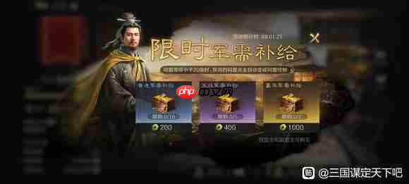《三国：谋定天下》月卡党开荒攻略