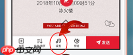 《婚礼纪》删除请帖方法