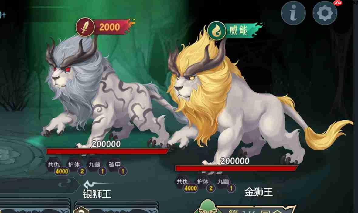 《长生：天机降世》九幽试炼之金银狮王行动模式及阵容推荐