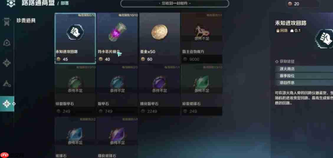 《荒野起源》部落商店玩法介绍