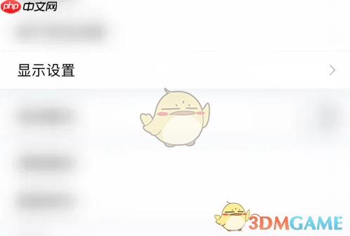 《蜻蜓点金》屏幕常亮设置方法