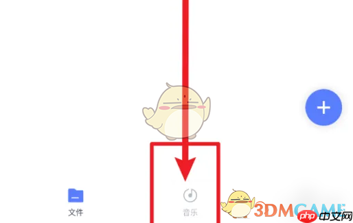 《123云盘》删除播单方法