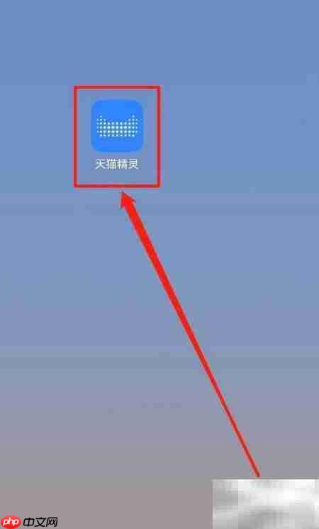 天猫精灵查找客服方法
