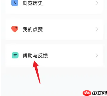 《喜番免费短剧》客服中心位置一览