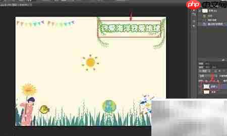 我爱海洋，守护地球