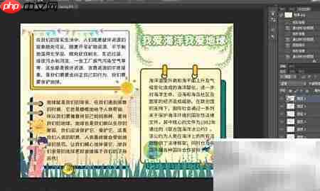 我爱海洋，守护地球