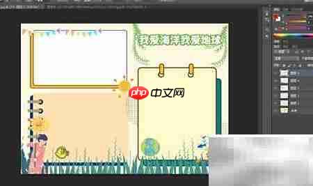 我爱海洋，守护地球