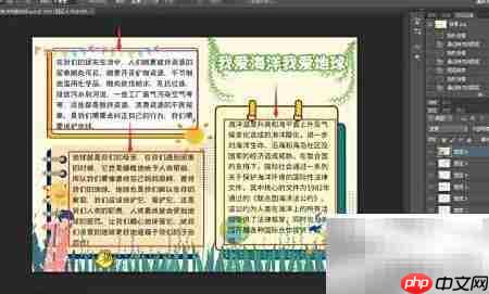 我爱海洋，守护地球