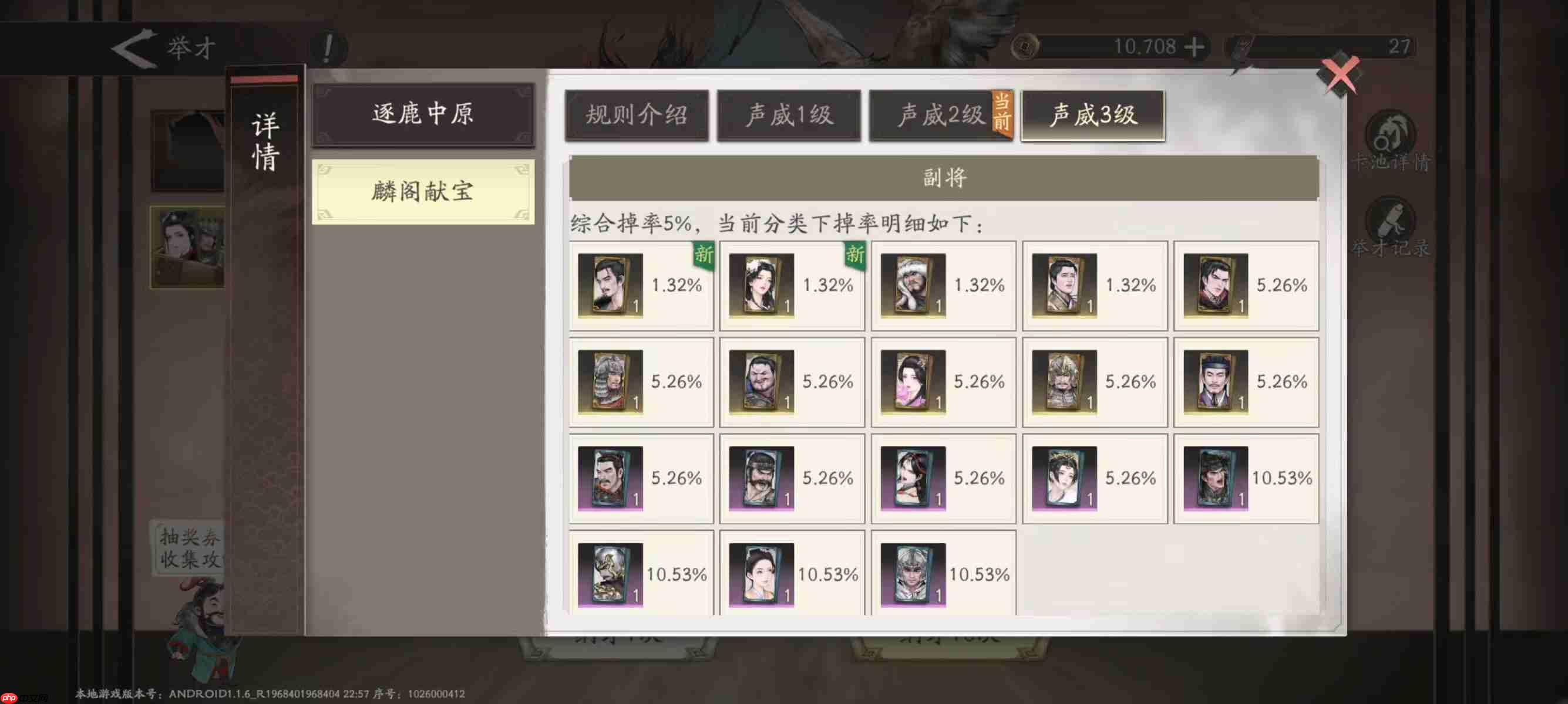 《三国望神州》新手玩法攻略