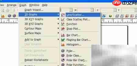 Grapher二维曲线绘制教程