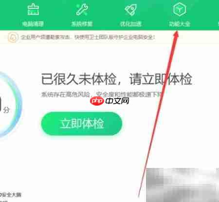 win10开始菜单变经典win7风格
