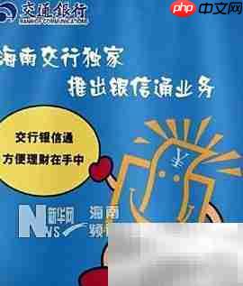 银信通是什么？一文读懂