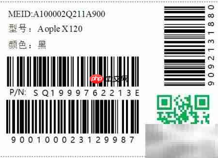 批量打印条码标签最新方法