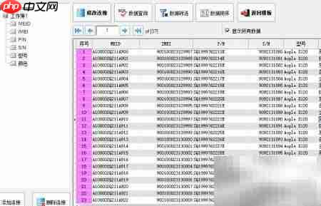 批量打印条码标签最新方法