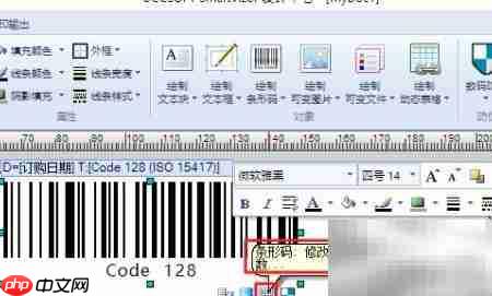 批量打印条码标签最新方法