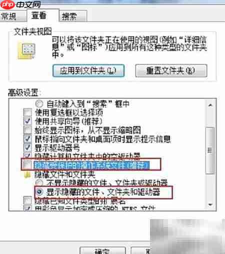 无法访问Application Data？一招解决