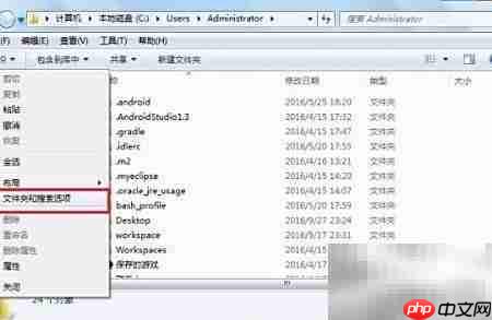 无法访问Application Data？一招解决