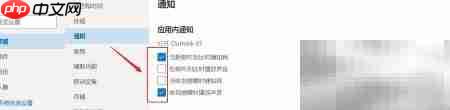 Hotmail新邮件通知设置