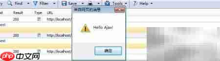 jQuery Ajax技术详解