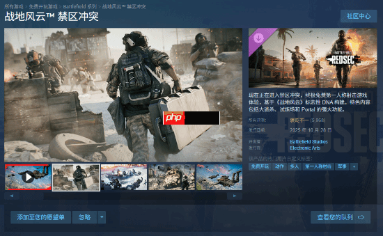 《战地》大逃杀Steam褒贬不一：周常任务强绑定